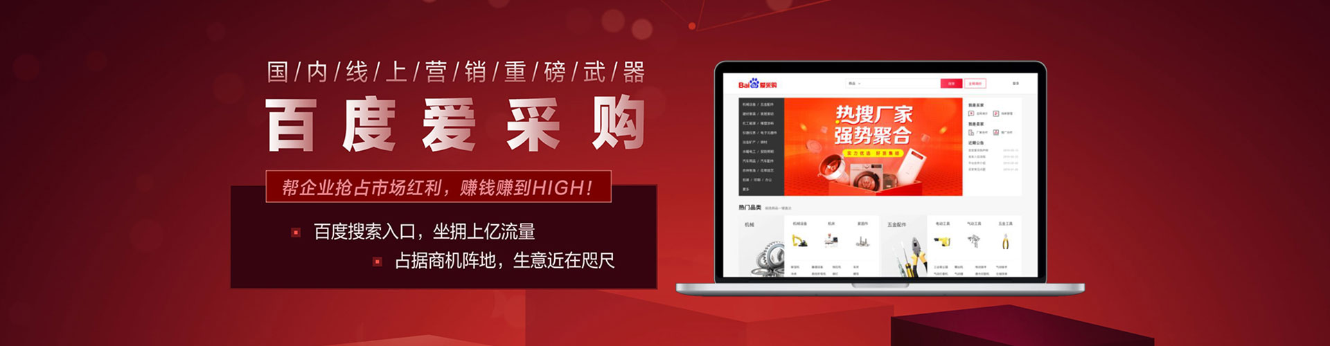 解放百度代理开户
