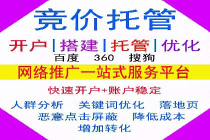 竞价端口开户全解析，实战案例